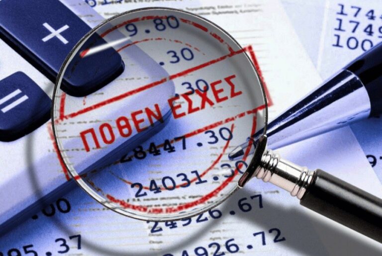 Πόθεν-Έσχες:-Σε-εξέλιξη-η-υποβολή-των-δηλώσεων