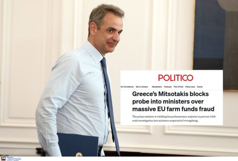 politico-για-σκάνδαλο-ΟΠΕΚΕΠΕ:-Ο-Μητσοτάκης-μπλοκάρει-την-έρευνα-κατά-υπουργών