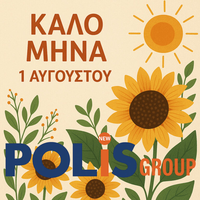-new-polis-group-1-Αυγούστου-2025